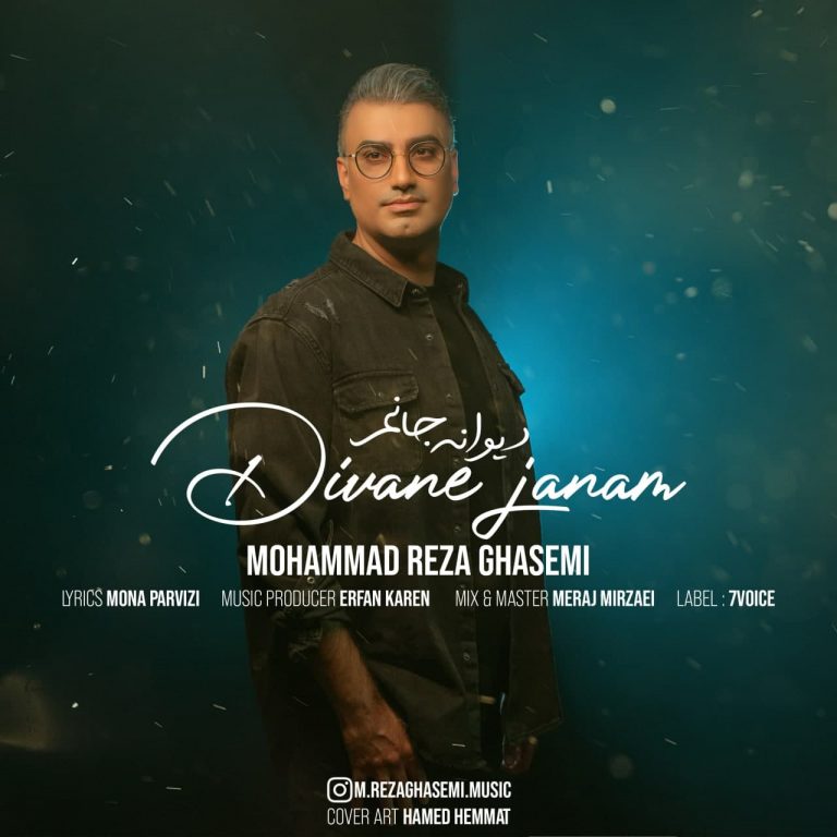 دانلود آهنگ محمد رضا قاسمی دیوانه جانم